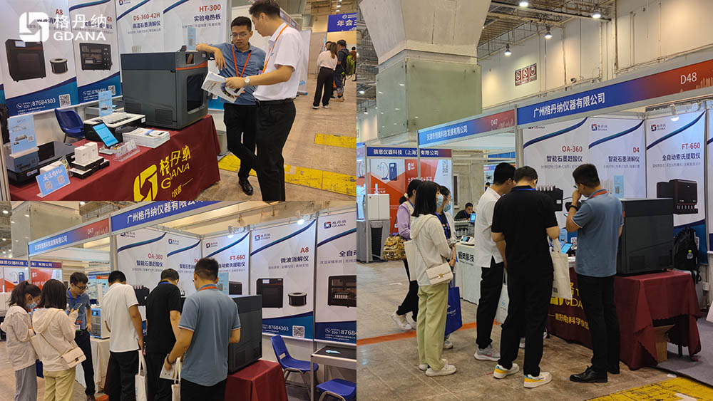 格丹納參展現場圖 格丹納參展現場圖