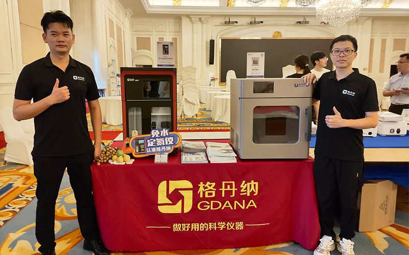 格丹納免水全自動凱氏定氮儀精彩亮相廣東·指尖上的儀器